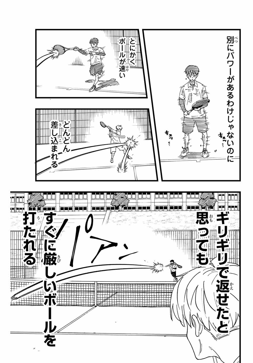 LoVE GAME (ARITA Kei) Chapter 1 35ページ