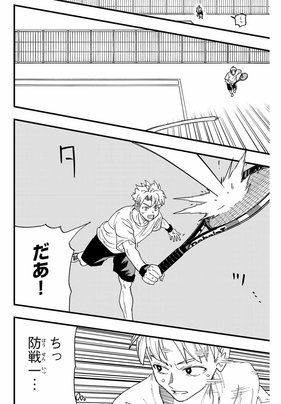 LoVE GAME (ARITA Kei) Chapter 1 36ページ