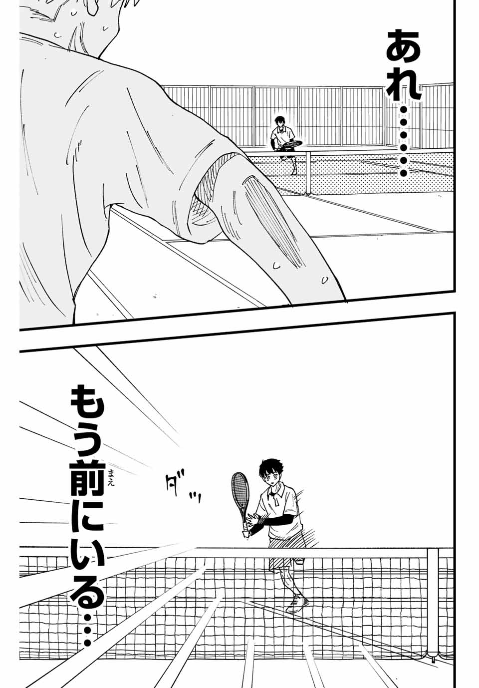 LoVE GAME (ARITA Kei) Chapter 1 37ページ