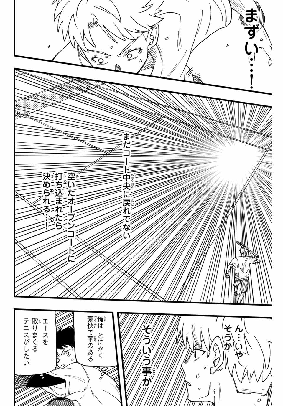 LoVE GAME (ARITA Kei) Chapter 1 38ページ