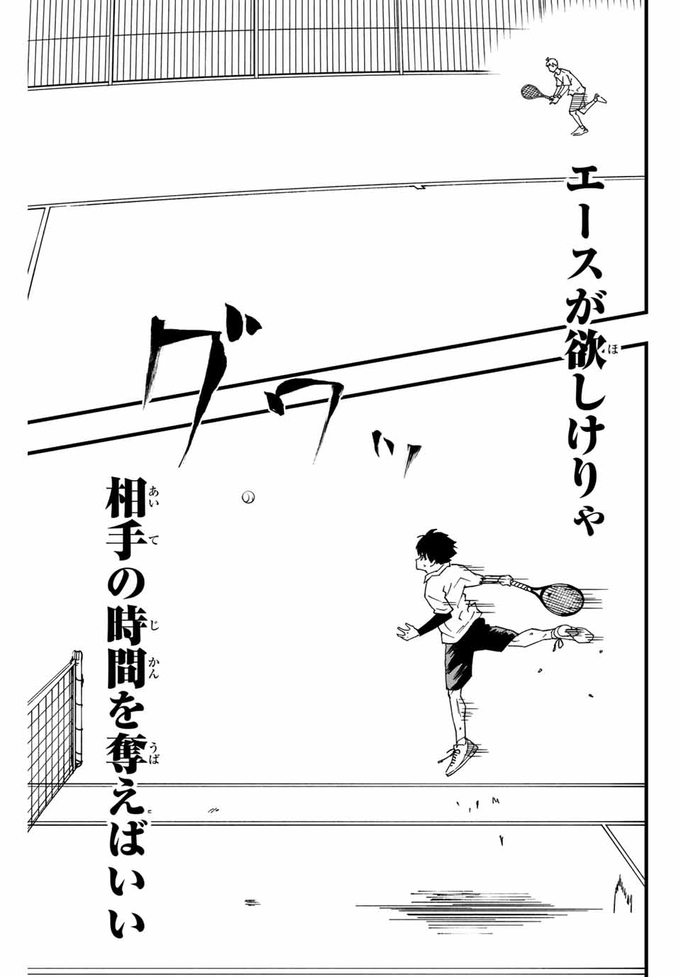 LoVE GAME (ARITA Kei) Chapter 1 39ページ