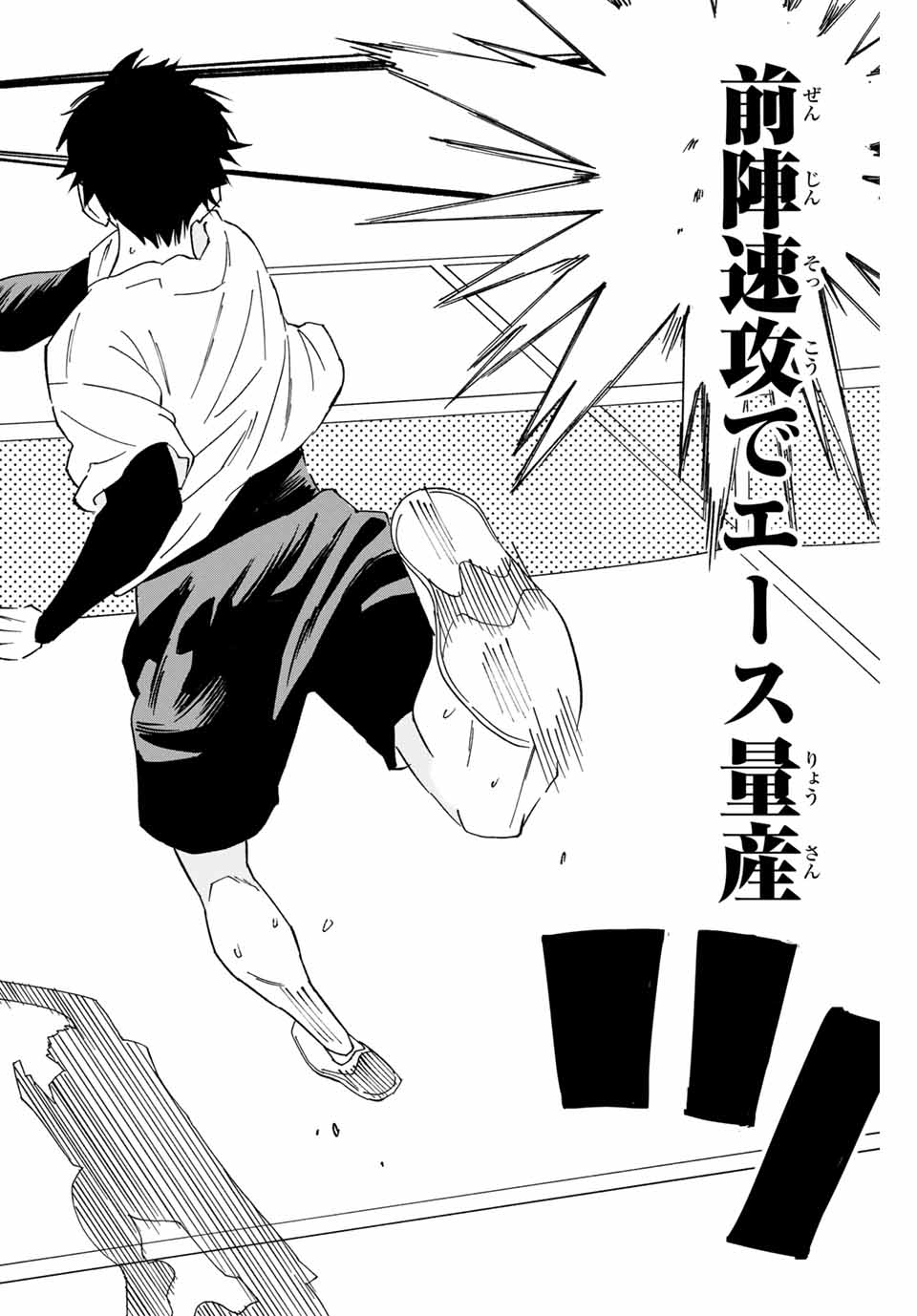 LoVE GAME (ARITA Kei) Chapter 1 40ページ
