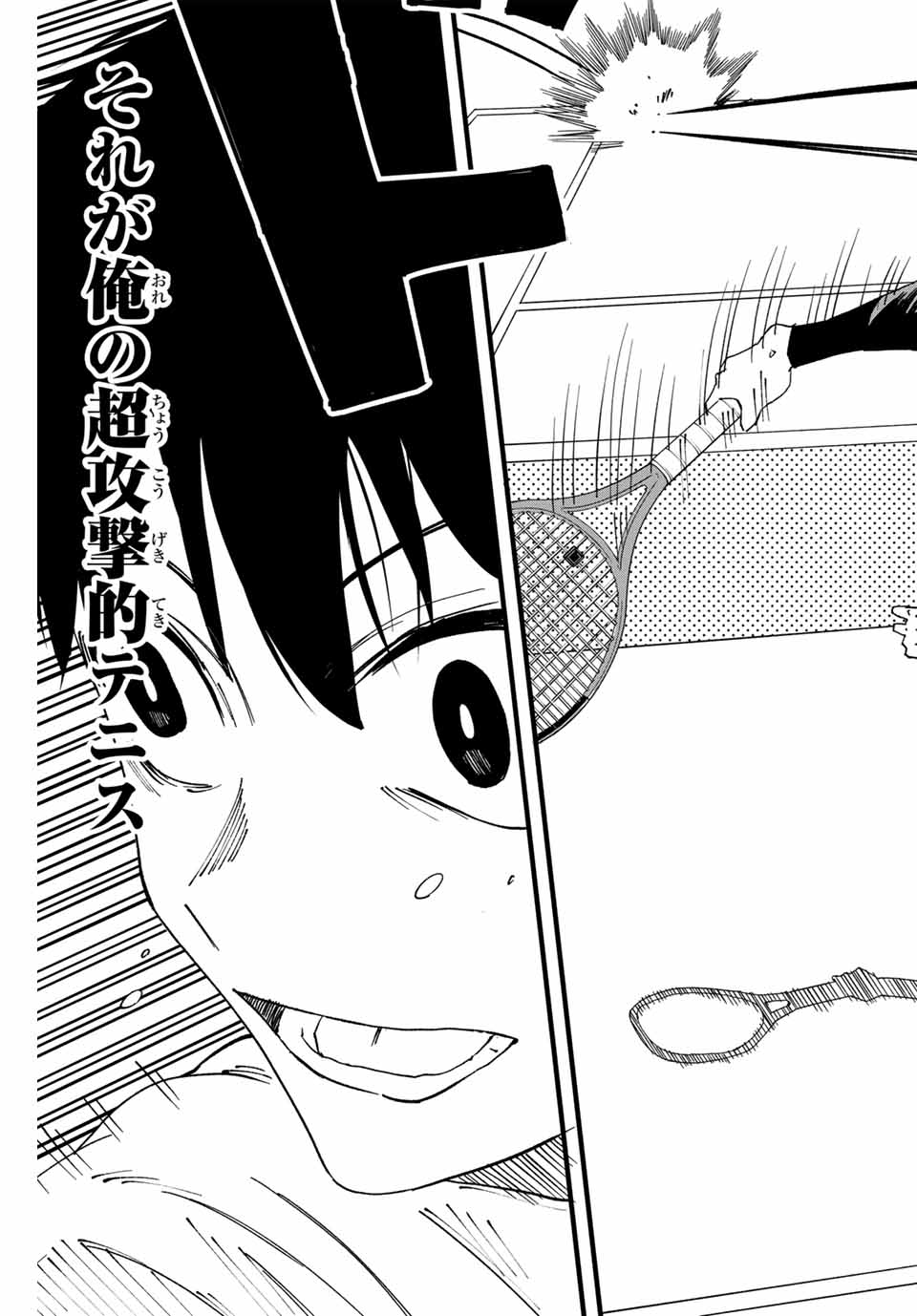 LoVE GAME (ARITA Kei) Chapter 1 41ページ