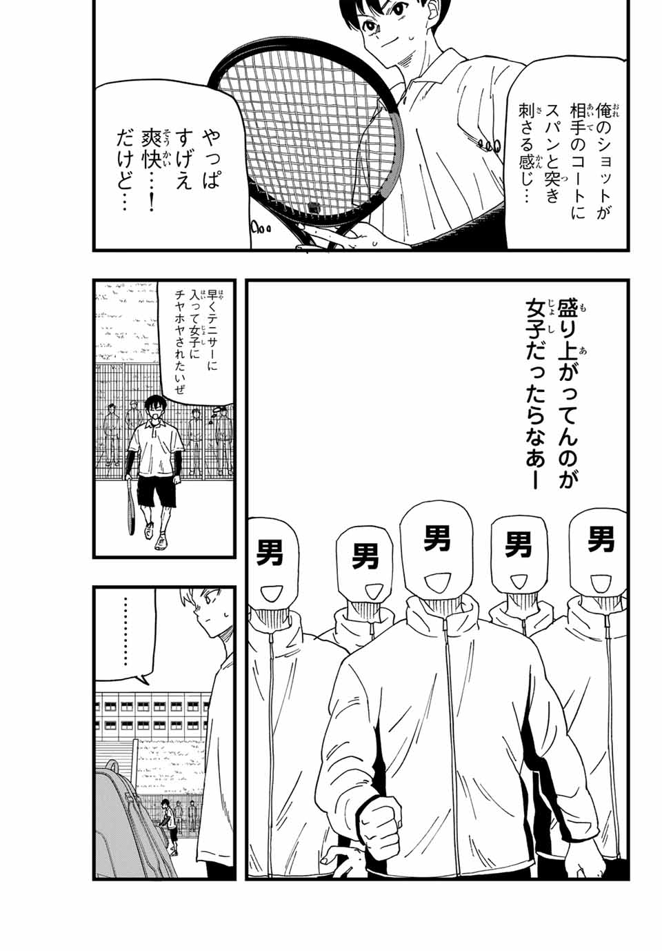 LoVE GAME (ARITA Kei) Chapter 1 43ページ