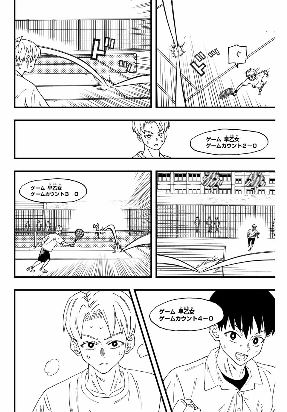 LoVE GAME (ARITA Kei) Chapter 1 48ページ