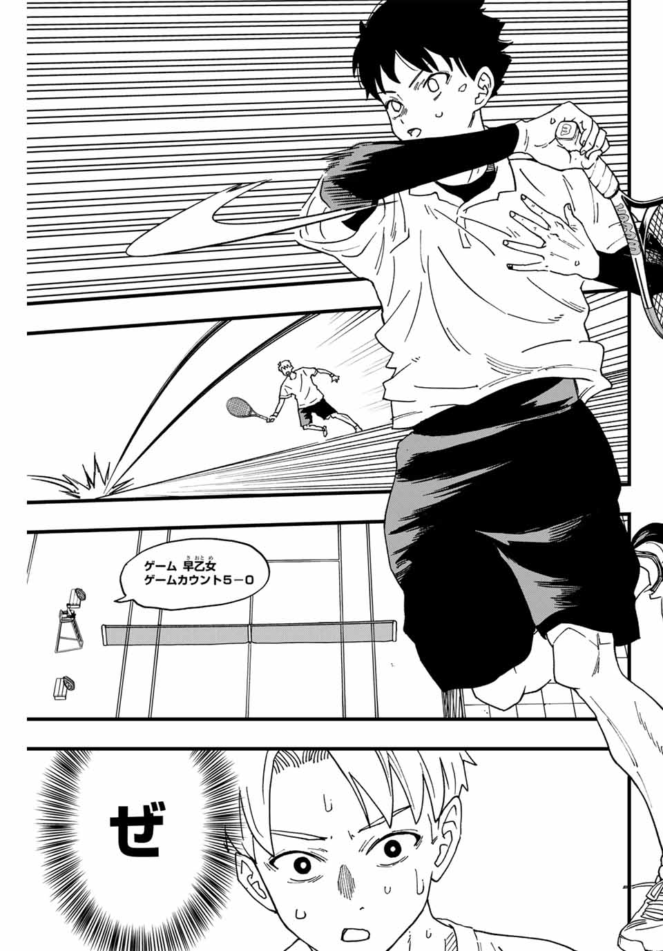 LoVE GAME (ARITA Kei) Chapter 1 49ページ