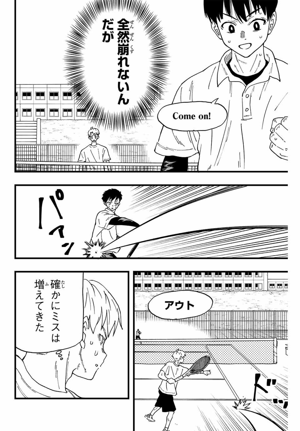LoVE GAME (ARITA Kei) Chapter 1 50ページ