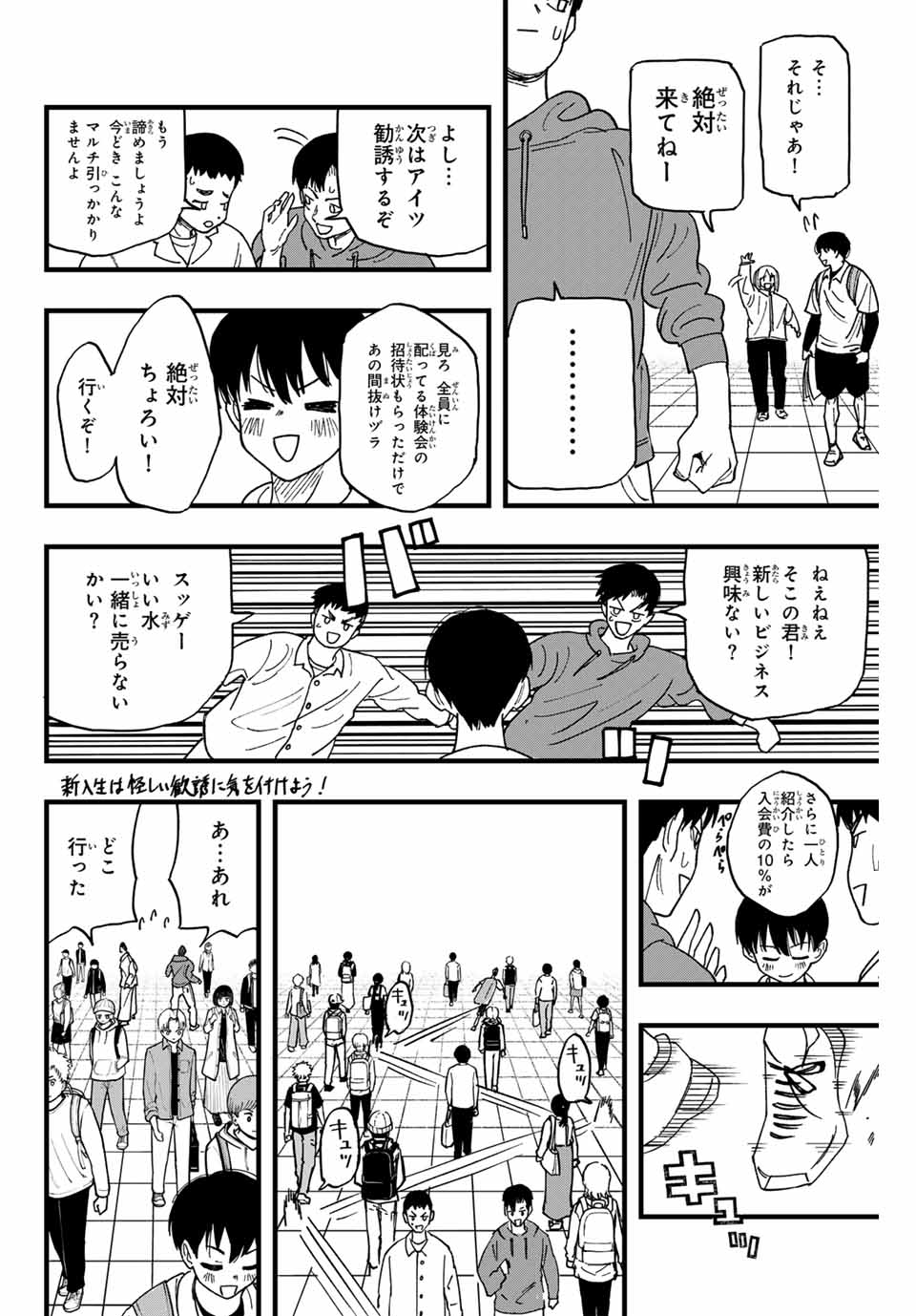 LoVE GAME (ARITA Kei) Chapter 1 6ページ