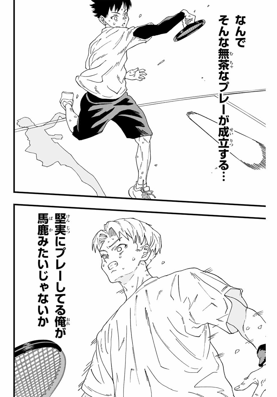 LoVE GAME (ARITA Kei) Chapter 1 52ページ