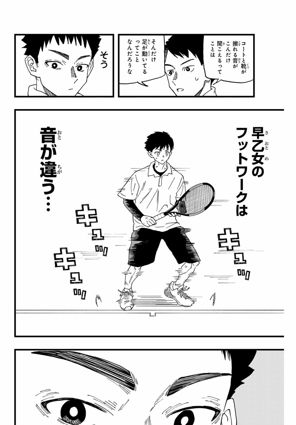 LoVE GAME (ARITA Kei) Chapter 1 54ページ