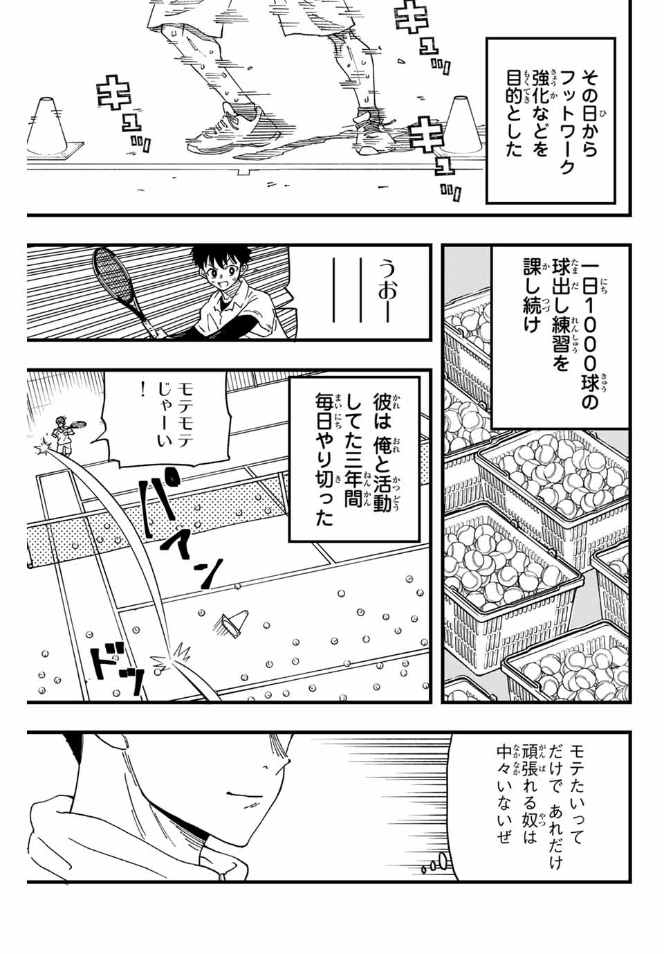 LoVE GAME (ARITA Kei) Chapter 1 57ページ