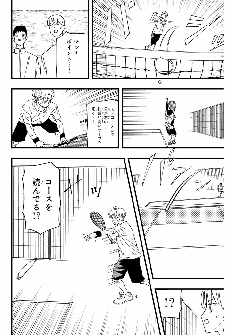 LoVE GAME (ARITA Kei) Chapter 1 58ページ