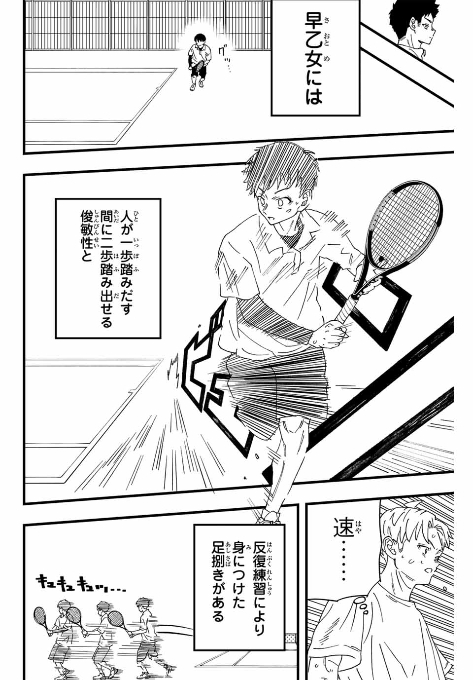 LoVE GAME (ARITA Kei) Chapter 1 60ページ