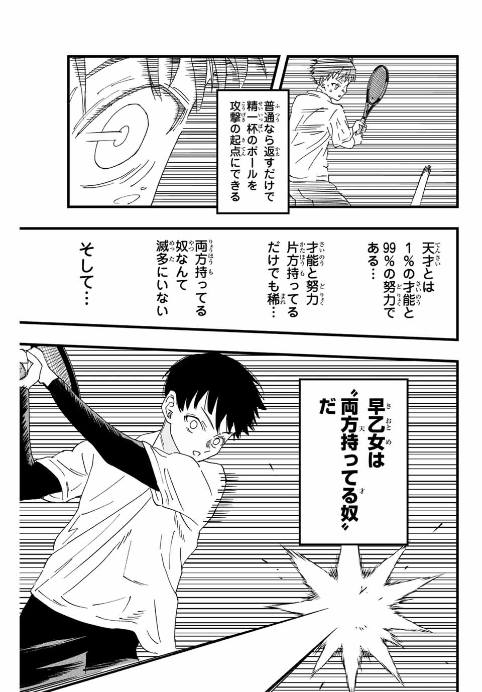 LoVE GAME (ARITA Kei) Chapter 1 61ページ