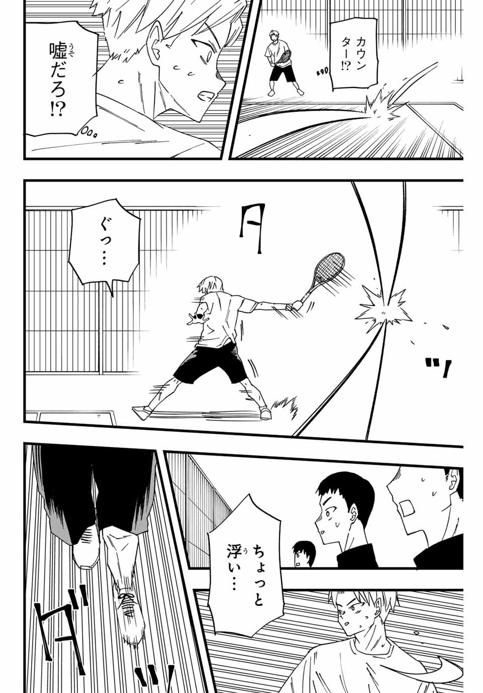LoVE GAME (ARITA Kei) Chapter 1 62ページ