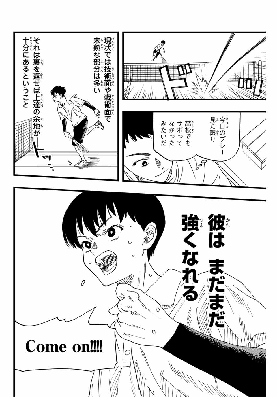 LoVE GAME (ARITA Kei) Chapter 1 64ページ