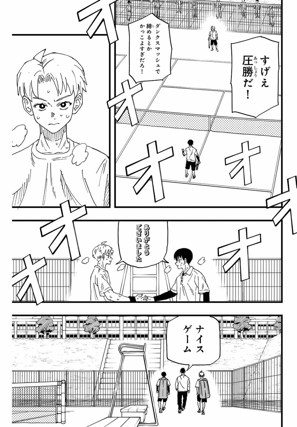 LoVE GAME (ARITA Kei) Chapter 1 65ページ