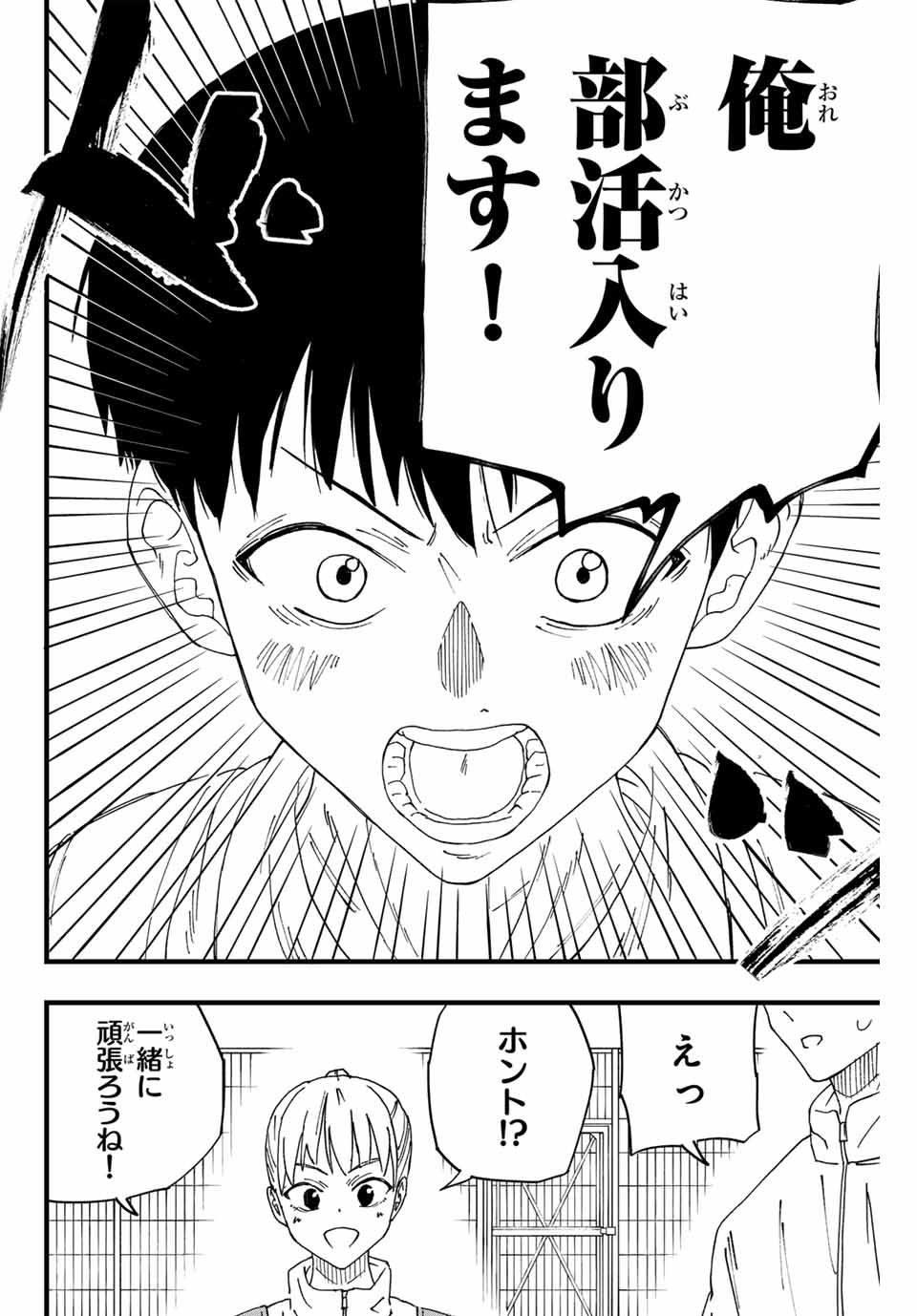 LoVE GAME (ARITA Kei) Chapter 1 70ページ