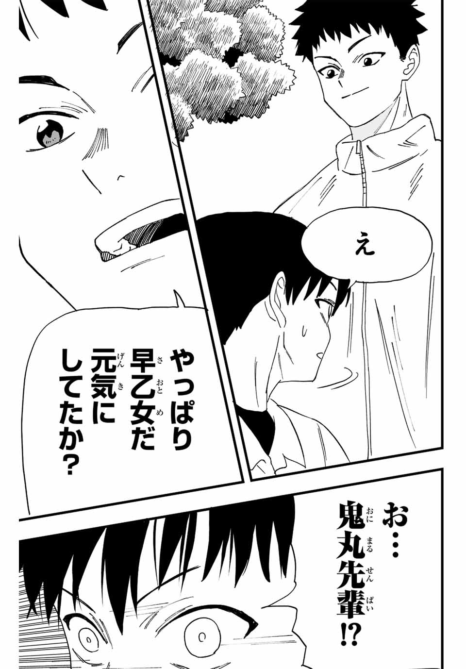 LoVE GAME (ARITA Kei) Chapter 1 9ページ