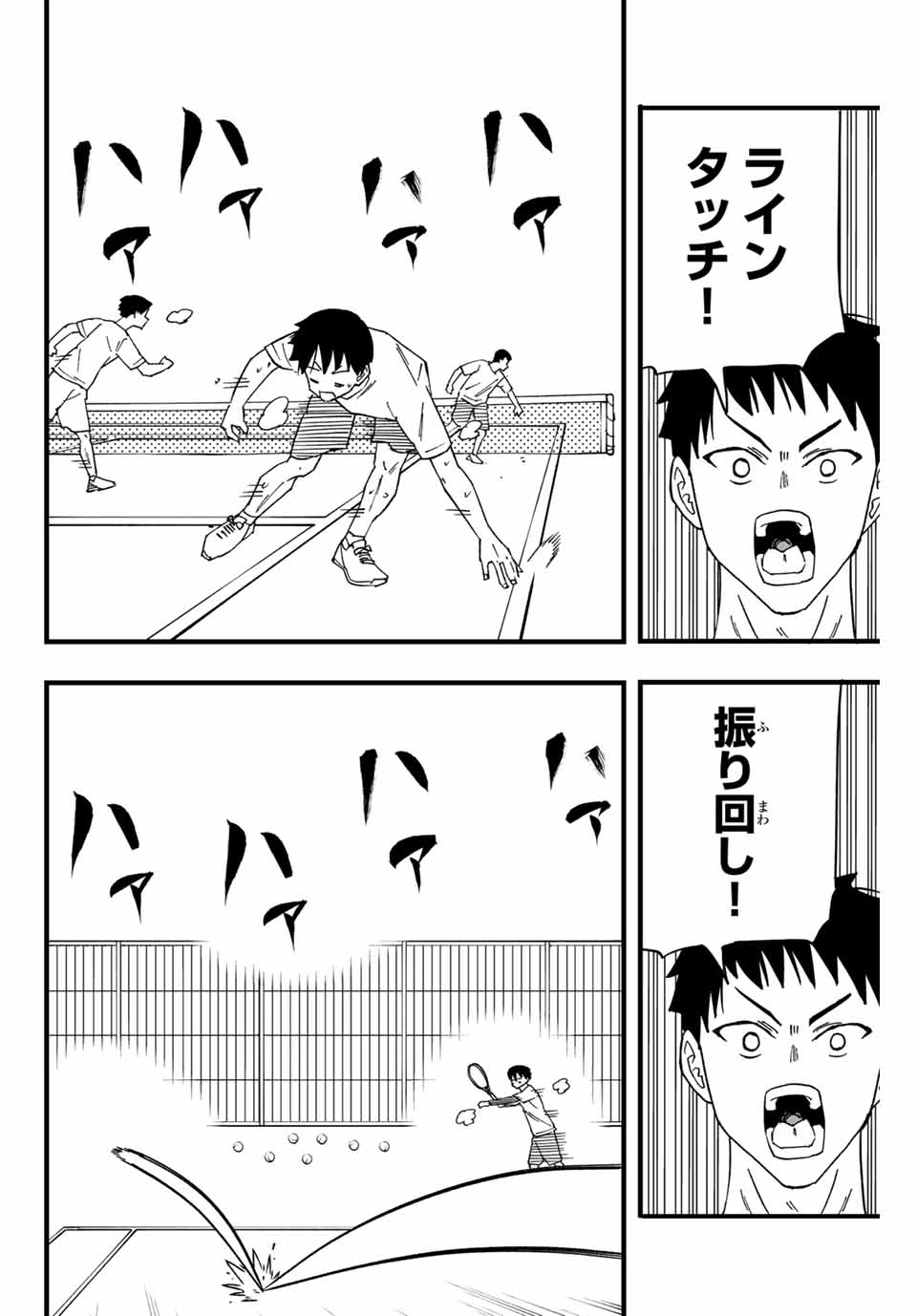 LoVE GAME (ARITA Kei) Chapter 1 10ページ