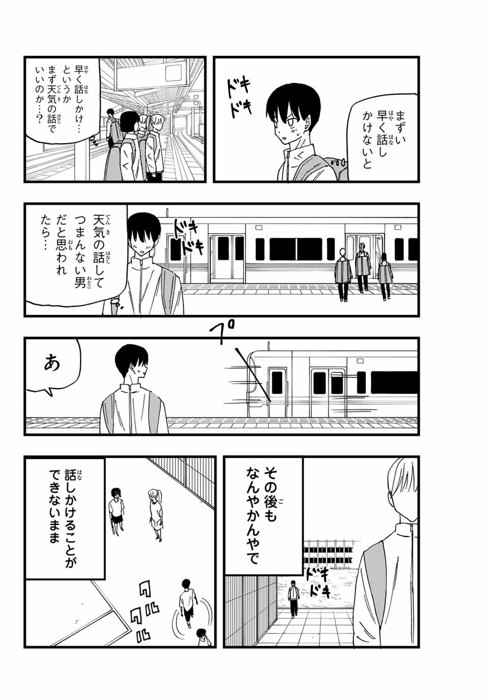 LoVE GAME (ARITA Kei) Chapter 2 20ページ