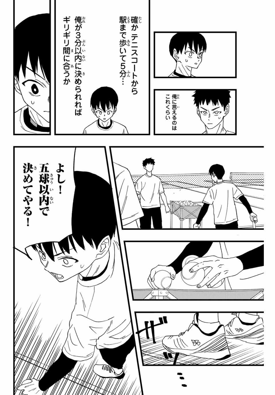 LoVE GAME (ARITA Kei) Chapter 2 28ページ