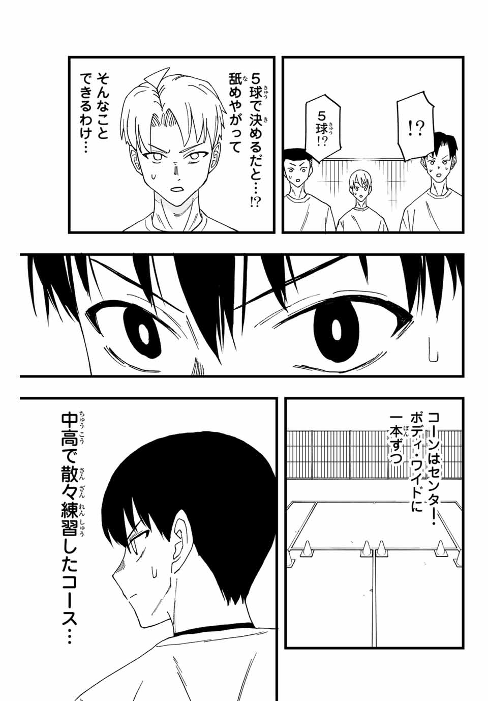 LoVE GAME (ARITA Kei) Chapter 2 29ページ