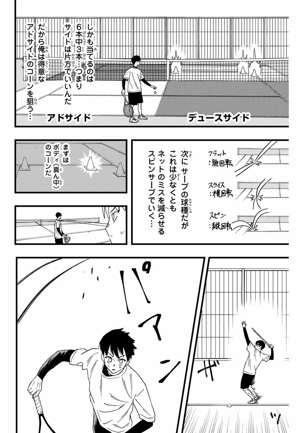 LoVE GAME (ARITA Kei) Chapter 2 30ページ