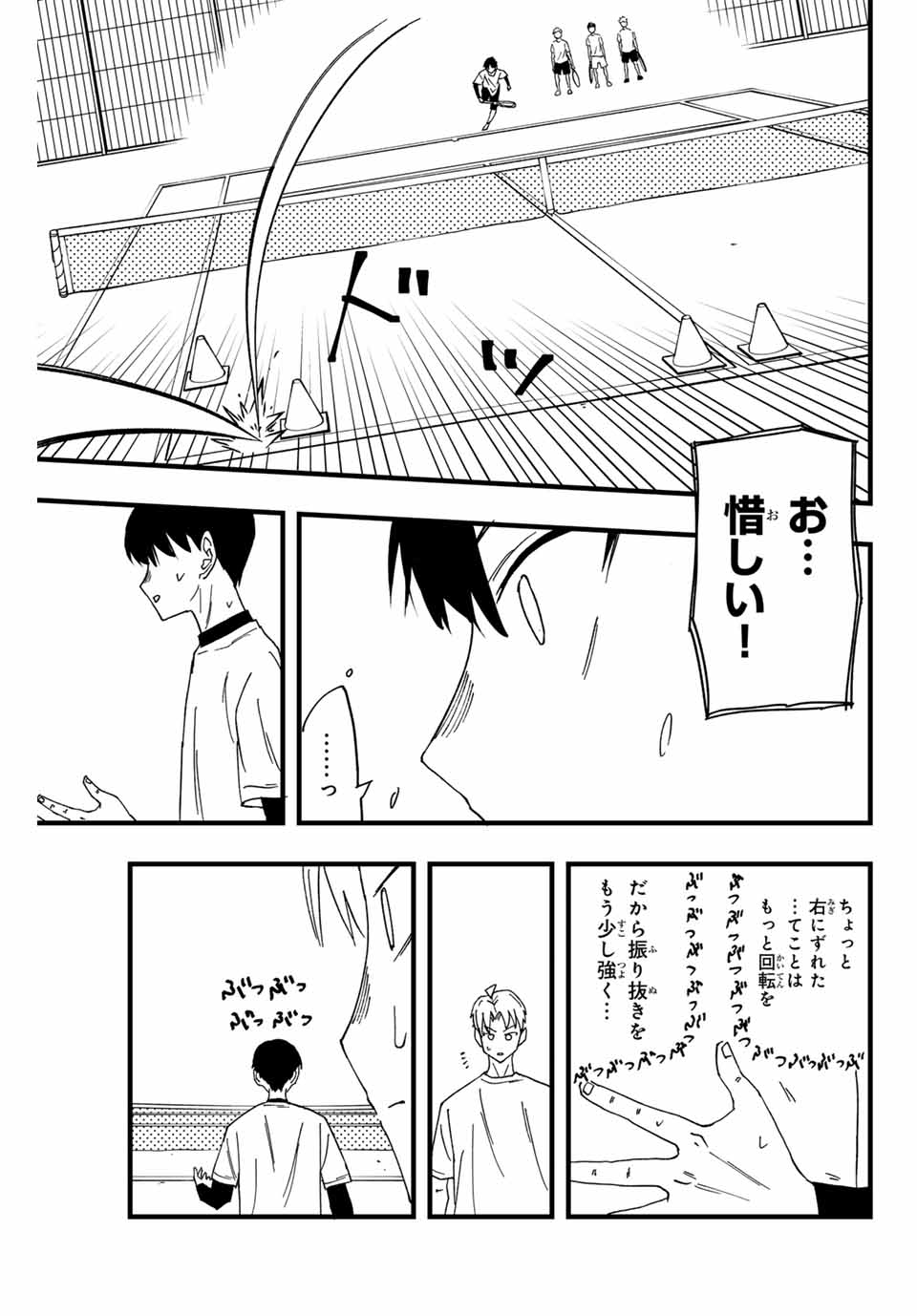 LoVE GAME (ARITA Kei) Chapter 2 31ページ