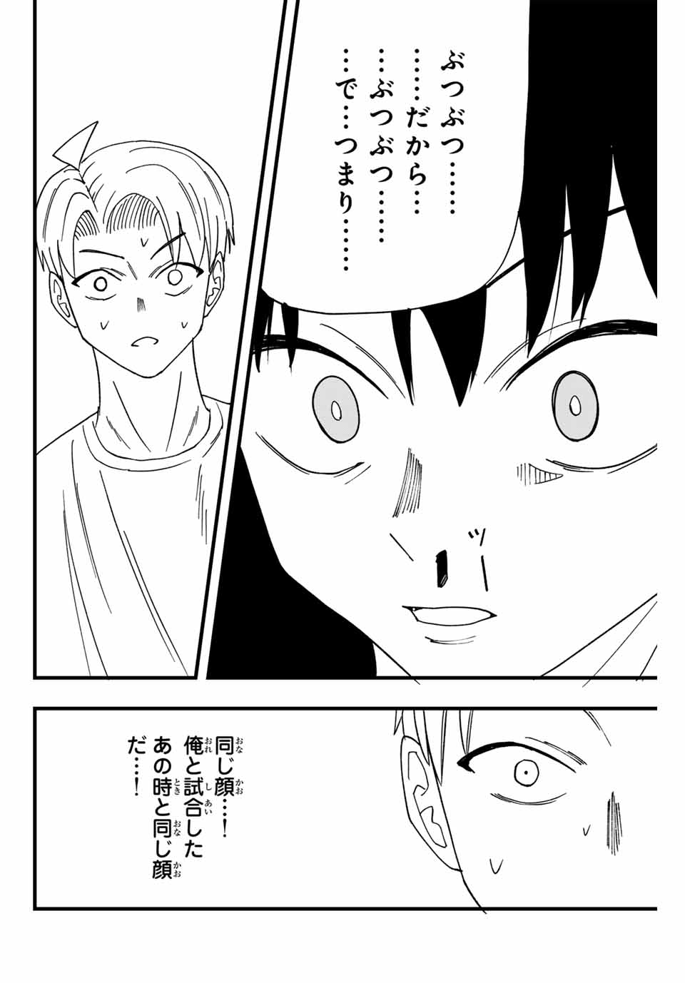 LoVE GAME (ARITA Kei) Chapter 2 32ページ