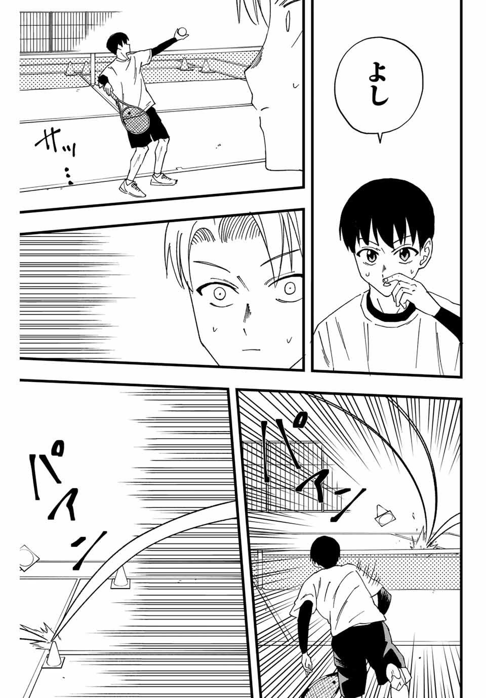 LoVE GAME (ARITA Kei) Chapter 2 33ページ