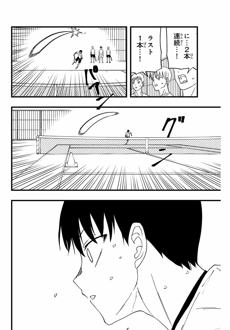 LoVE GAME (ARITA Kei) Chapter 2 34ページ