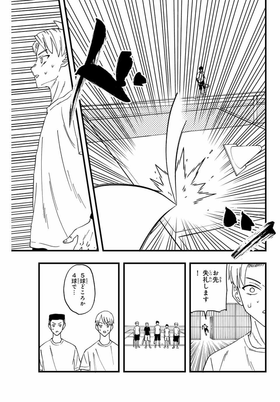 LoVE GAME (ARITA Kei) Chapter 2 35ページ