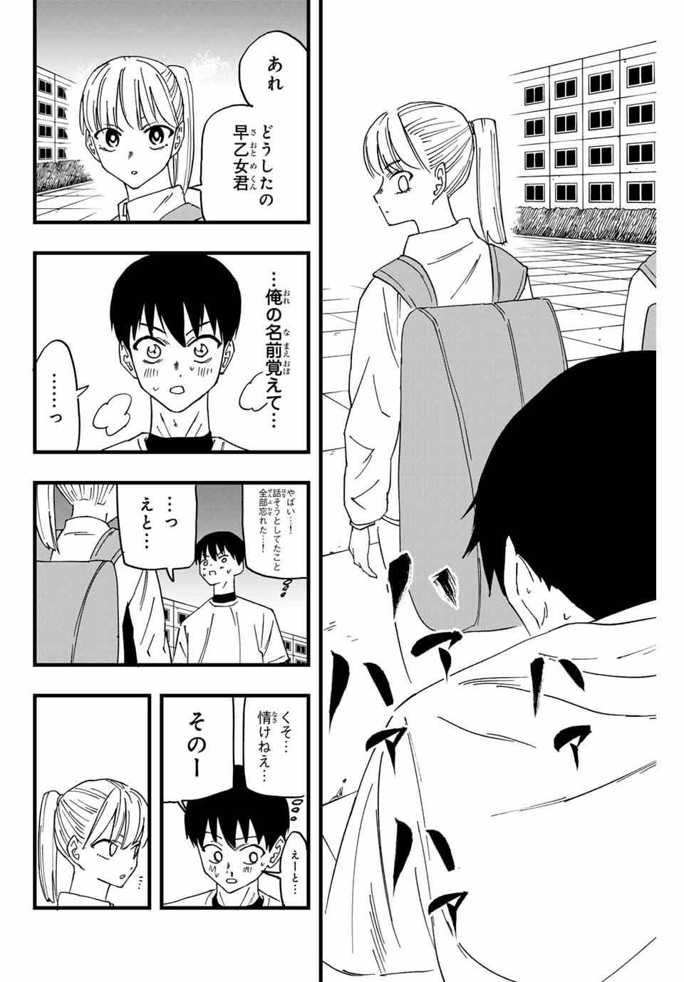 LoVE GAME (ARITA Kei) Chapter 2 38ページ