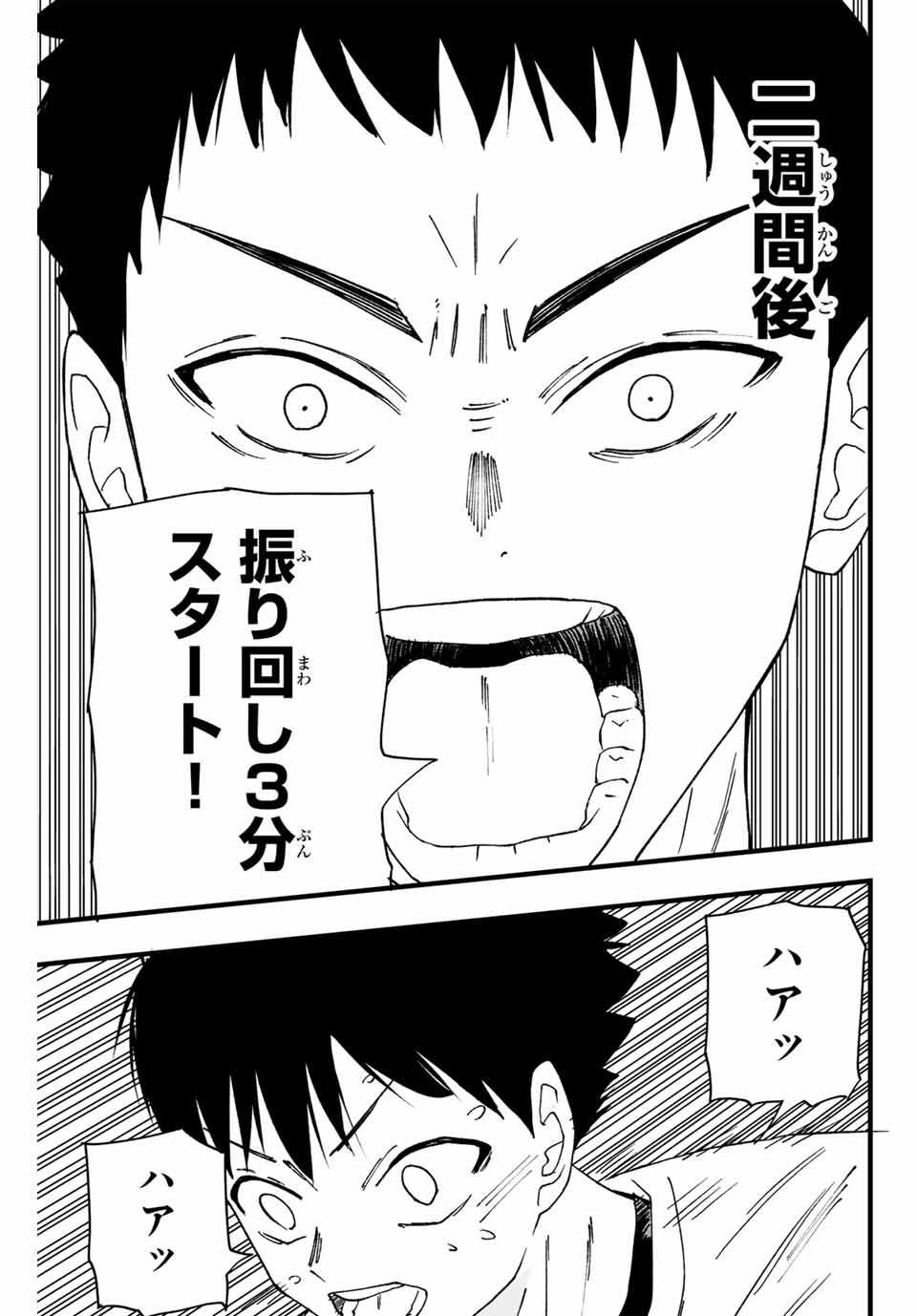 LoVE GAME (ARITA Kei) Chapter 2 5ページ