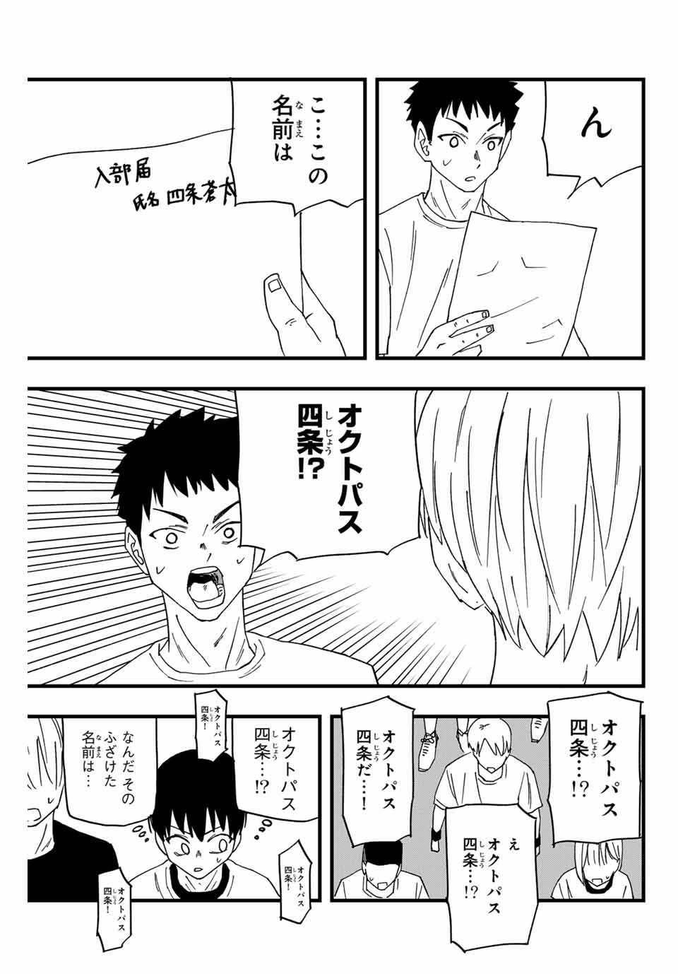 LoVE GAME (ARITA Kei) Chapter 2 49ページ