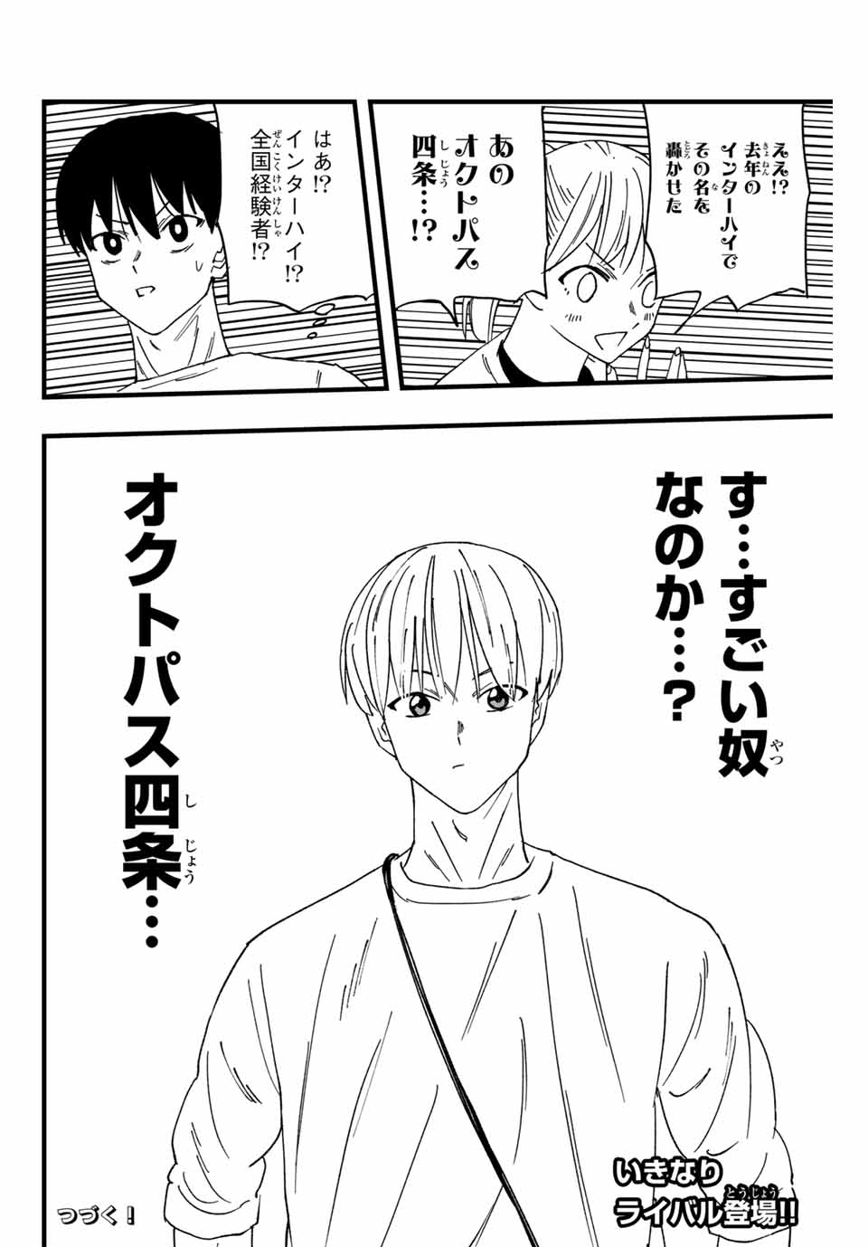 LoVE GAME (ARITA Kei) Chapter 2 50ページ