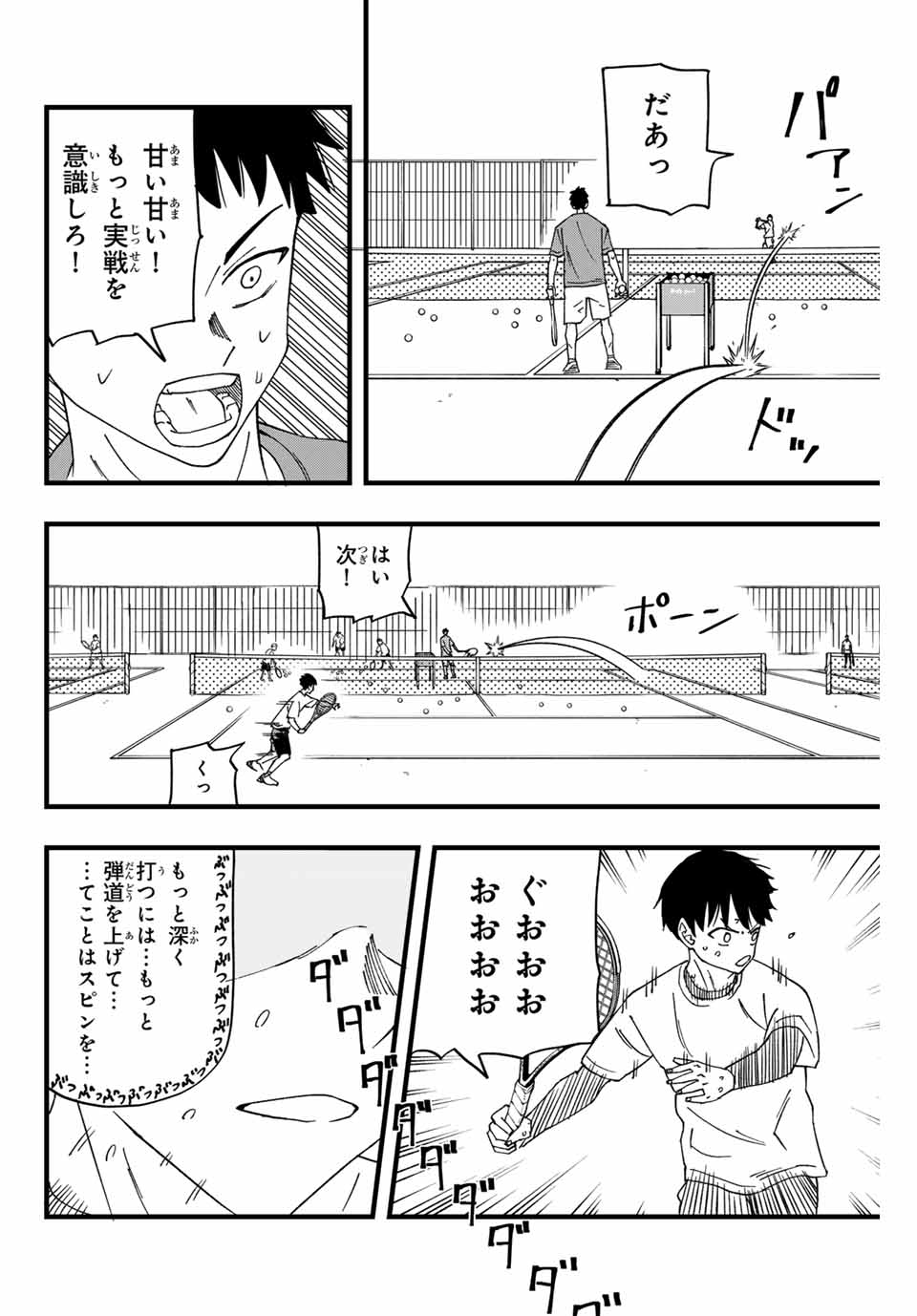 LoVE GAME (ARITA Kei) Chapter 2 6ページ