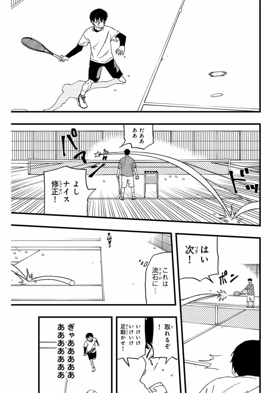 LoVE GAME (ARITA Kei) Chapter 2 7ページ