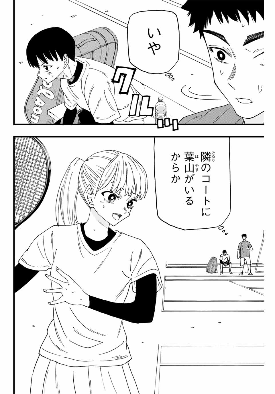 LoVE GAME (ARITA Kei) Chapter 2 10ページ
