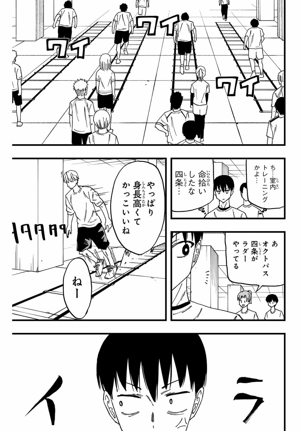 LoVE GAME (ARITA Kei) Chapter 3 11ページ