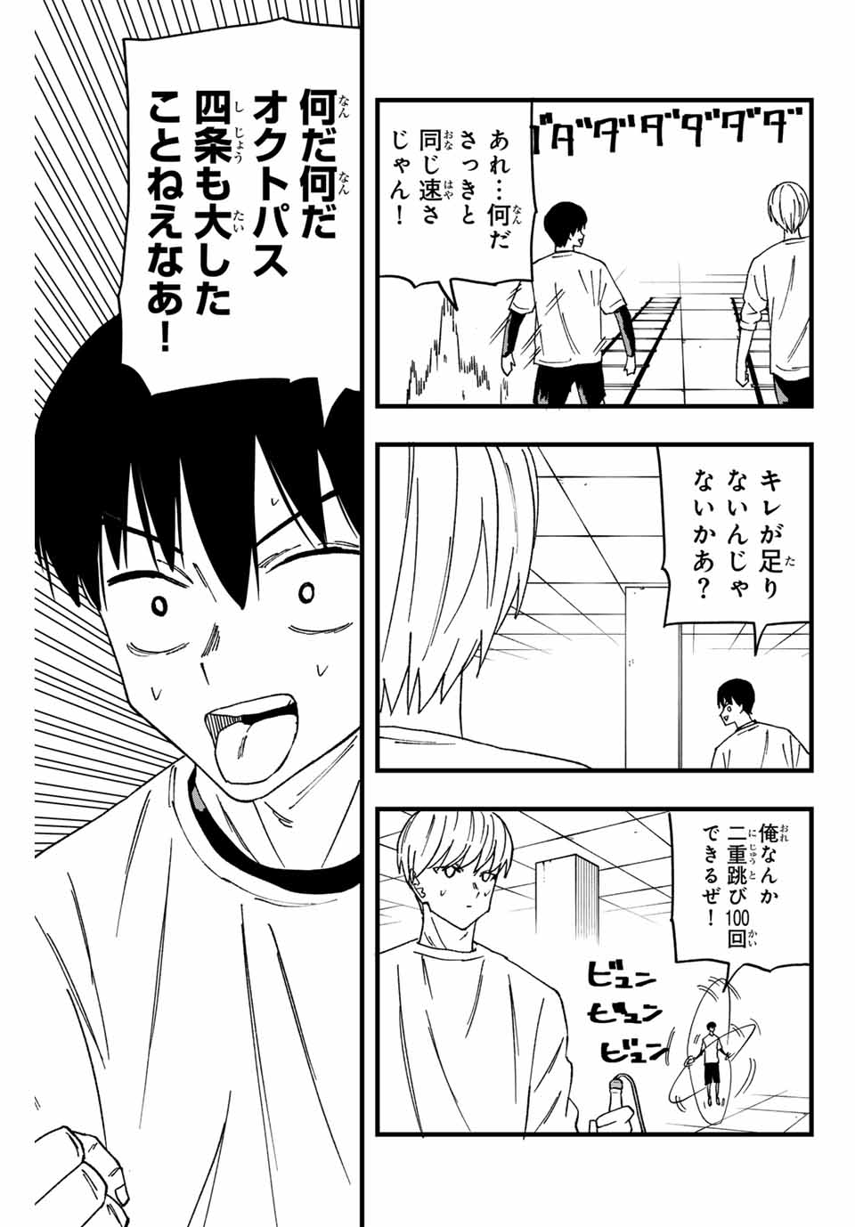 LoVE GAME (ARITA Kei) Chapter 3 13ページ