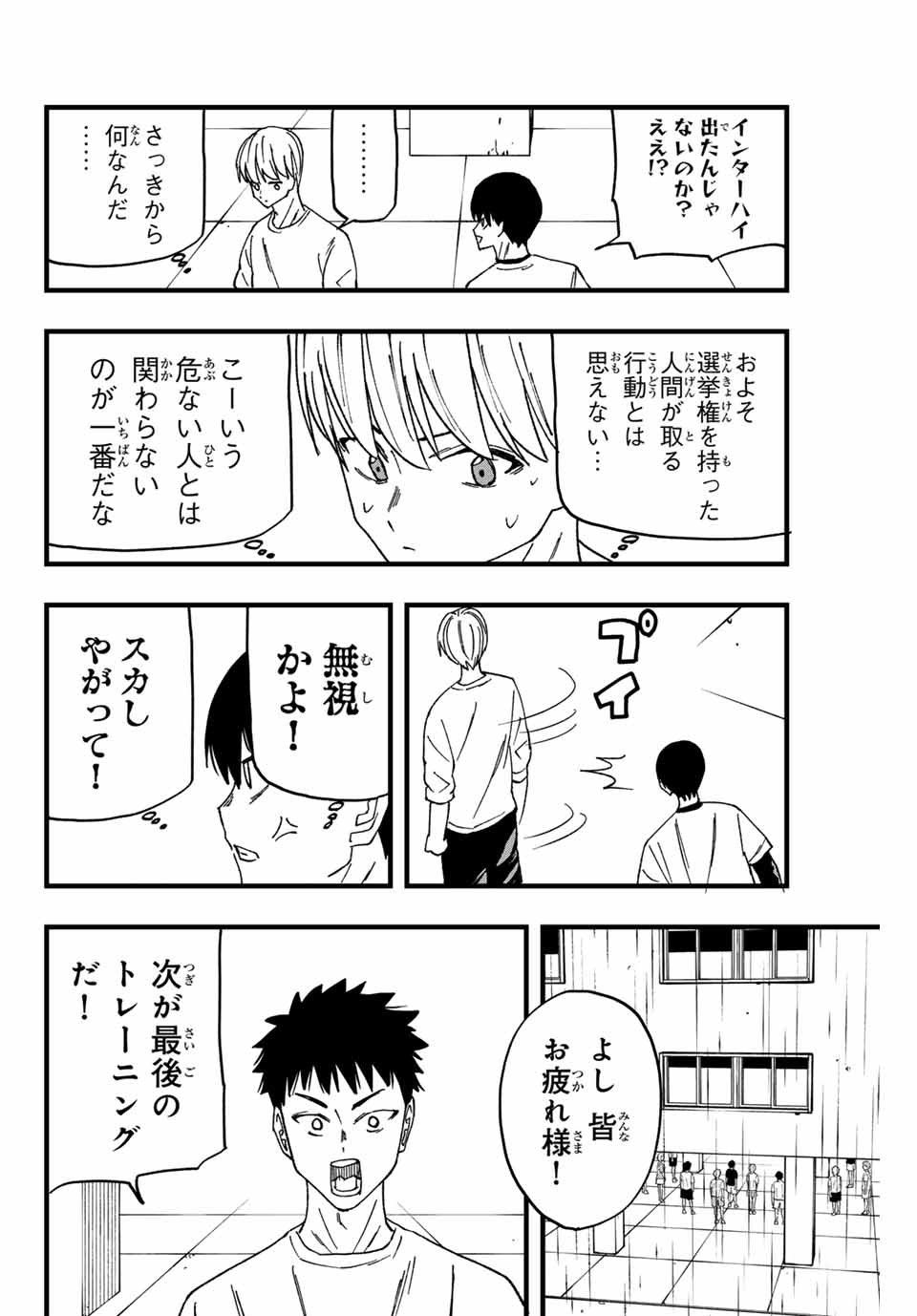 LoVE GAME (ARITA Kei) Chapter 3 14ページ