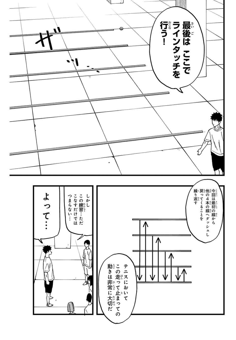 LoVE GAME (ARITA Kei) Chapter 3 15ページ