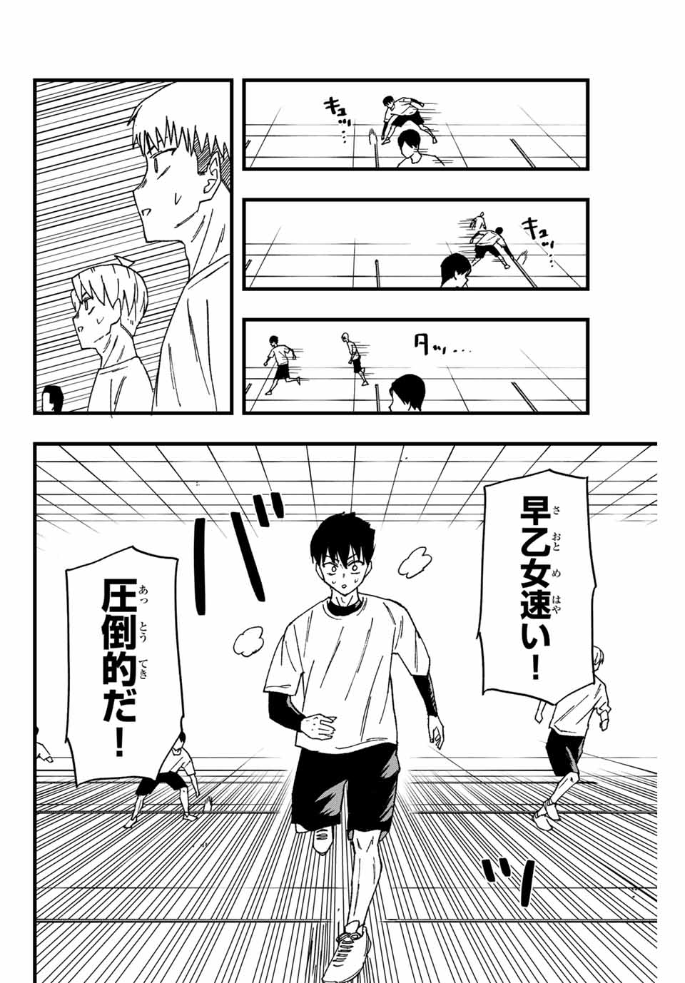 LoVE GAME (ARITA Kei) Chapter 3 20ページ