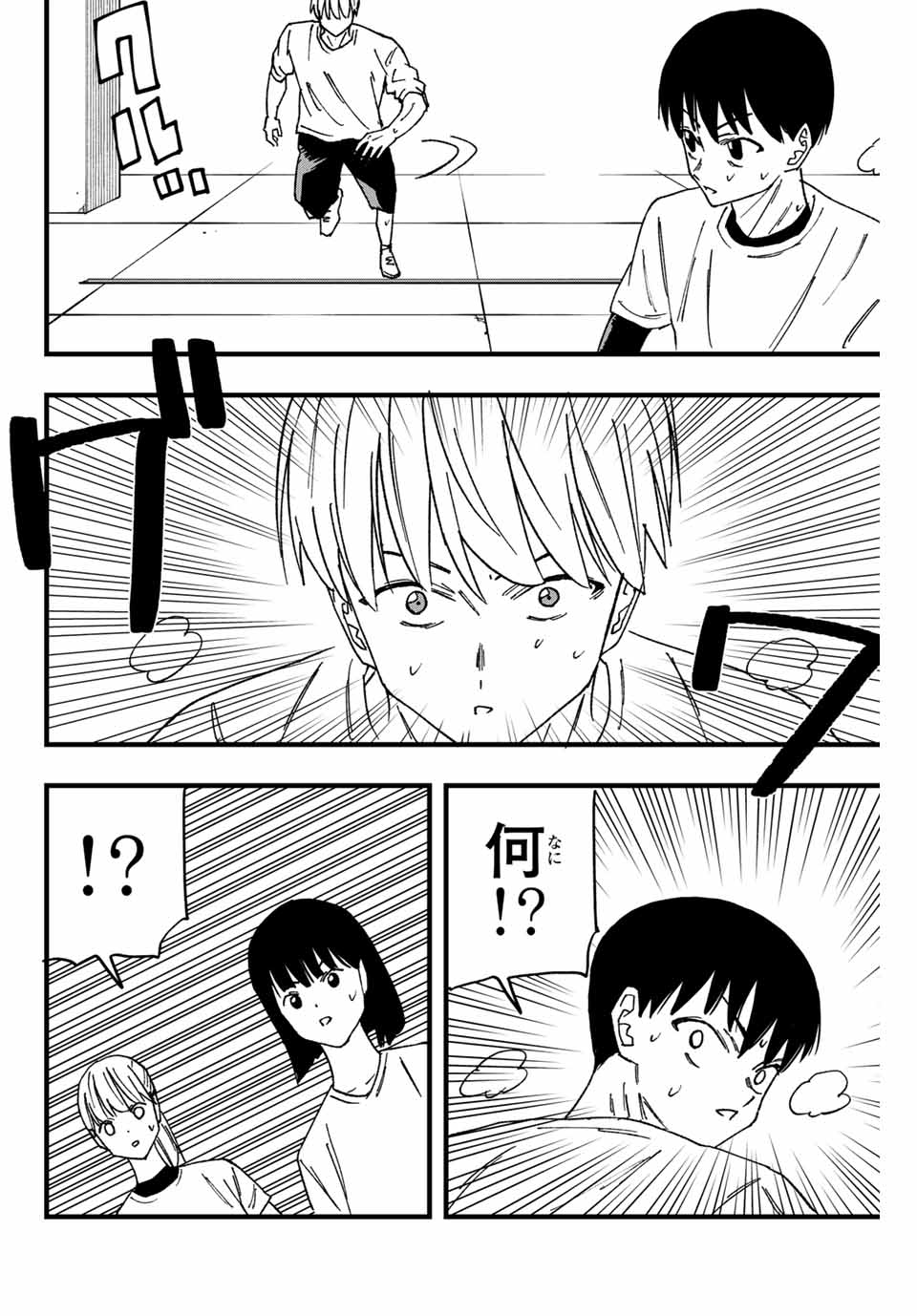 LoVE GAME (ARITA Kei) Chapter 3 22ページ