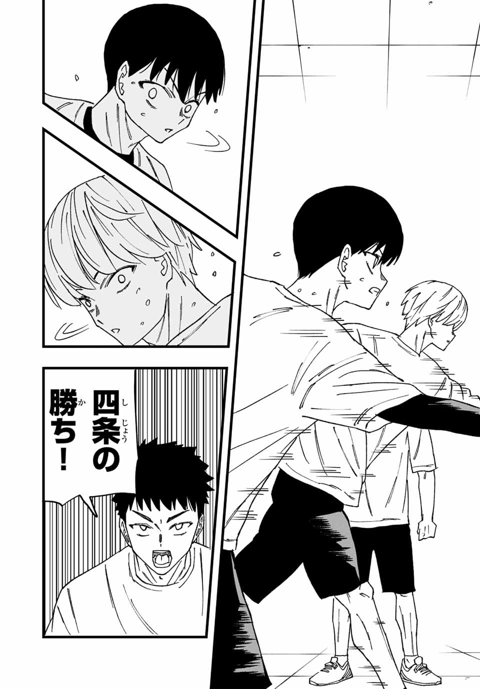 LoVE GAME (ARITA Kei) Chapter 3 25ページ