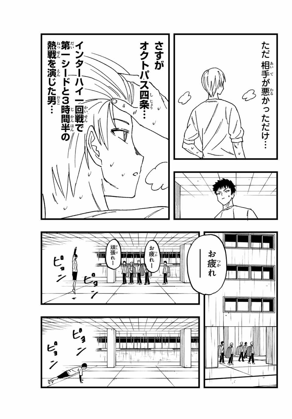 LoVE GAME (ARITA Kei) Chapter 3 29ページ