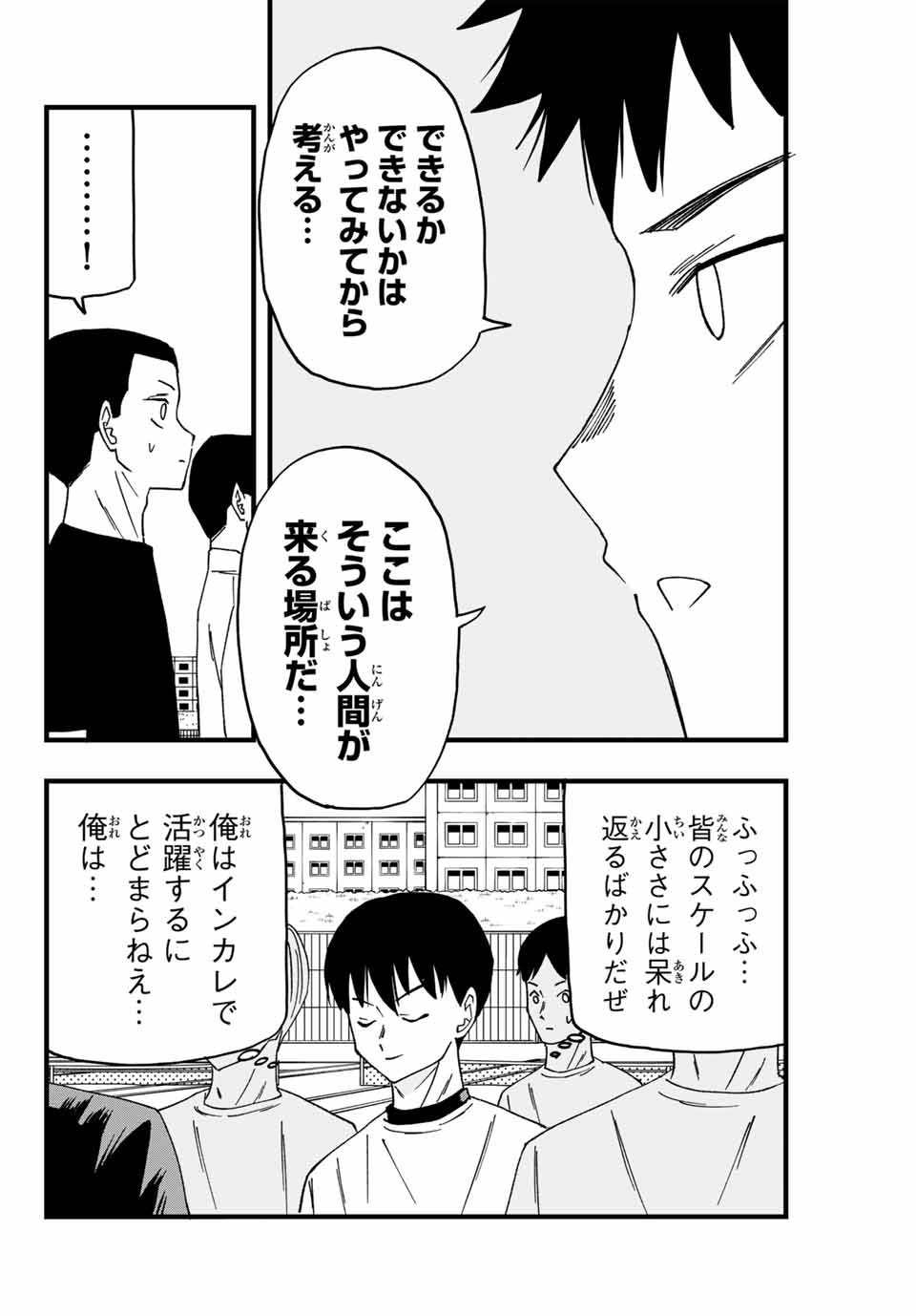 LoVE GAME (ARITA Kei) Chapter 3 4ページ