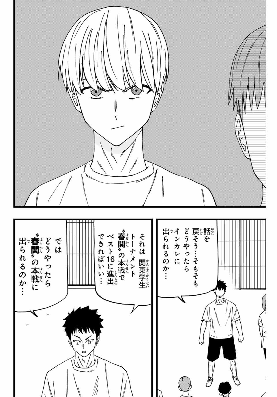 LoVE GAME (ARITA Kei) Chapter 3 6ページ